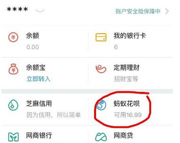 支付寶花唄額度臨時怎么提高_(dá)具體操作方法