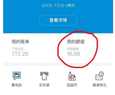 支付寶花唄額度臨時怎么提高_(dá)具體操作方法