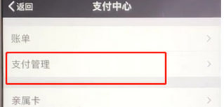 微信查看以及取消已簽約扣款項(xiàng)目詳細(xì)操作流程