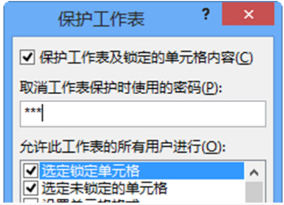 excel保護(hù)公式如何操作？簡(jiǎn)單使用教程