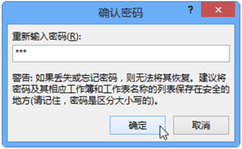 excel保護(hù)公式如何操作？簡(jiǎn)單使用教程
