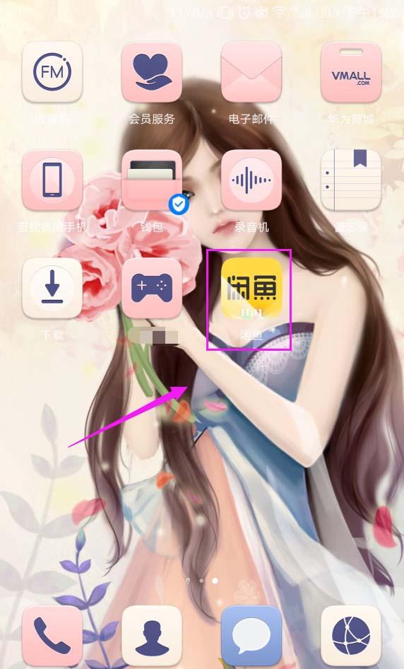 閑魚(yú)App投訴賣家的具體操作流程介紹