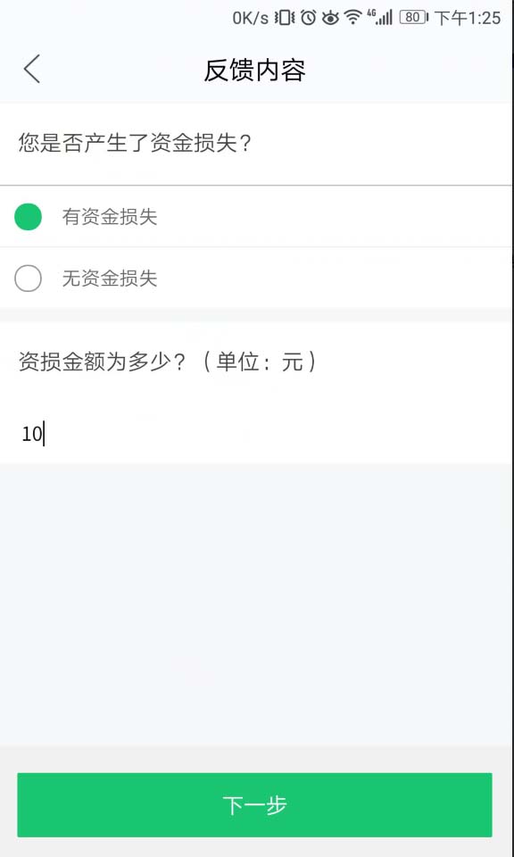 閑魚(yú)App投訴賣家的具體操作流程介紹