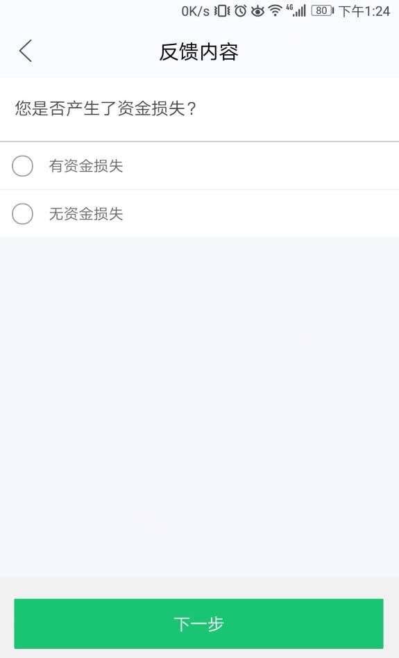 閑魚(yú)App投訴賣家的具體操作流程介紹