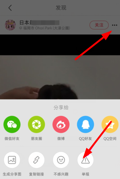 小紅書(shū)怎么舉報(bào)違規(guī)筆記_具體操作步驟