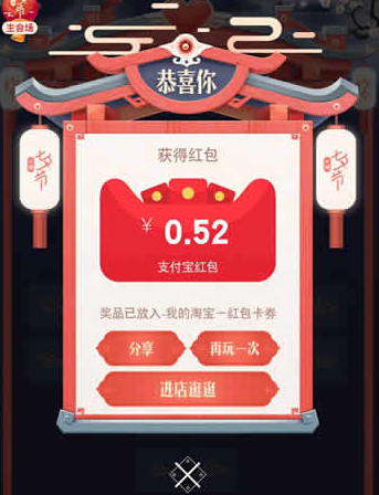 淘寶App里領取七夕節(jié)紅包的簡單操作