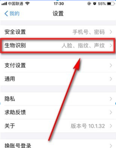 支付寶如何關(guān)閉刷臉？支付寶刷臉功能關(guān)閉方法介紹！