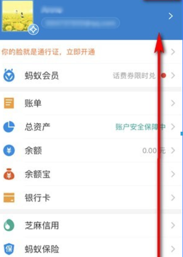 支付寶如何關(guān)閉刷臉？支付寶刷臉功能關(guān)閉方法介紹！