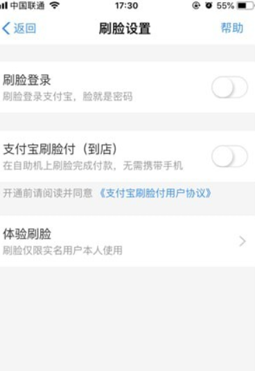 支付寶如何關(guān)閉刷臉？支付寶刷臉功能關(guān)閉方法介紹！
