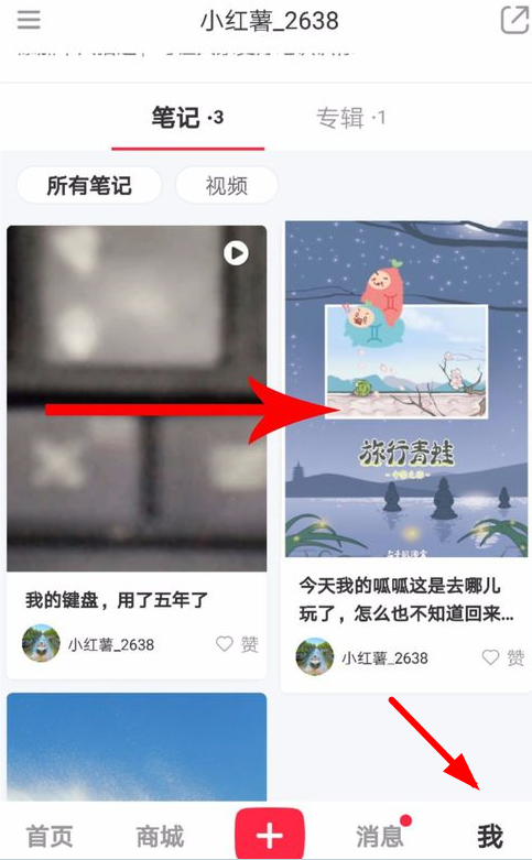 小紅書筆記怎么修改？ 小紅書修改筆記方法教程解答！