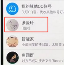 手機(jī)QQ怎么備注好友名稱?具體操作步驟