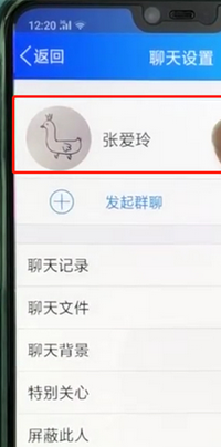 手機(jī)QQ怎么備注好友名稱?具體操作步驟
