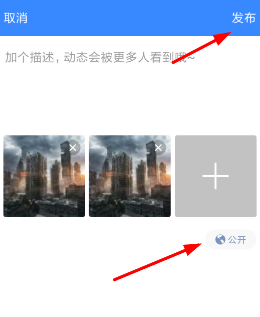 百度網(wǎng)盤怎么發(fā)布生活記_詳細操作流程介紹