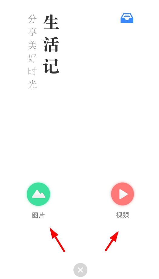 百度網(wǎng)盤怎么發(fā)布生活記_詳細操作流程介紹