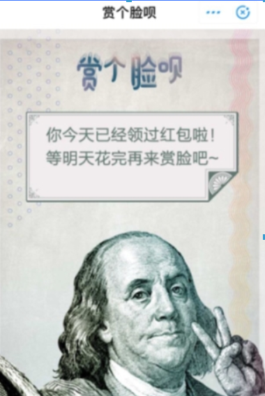 支付寶賞個(gè)臉唄玩法是什么？ 賞個(gè)臉唄紅包玩法教程解答！