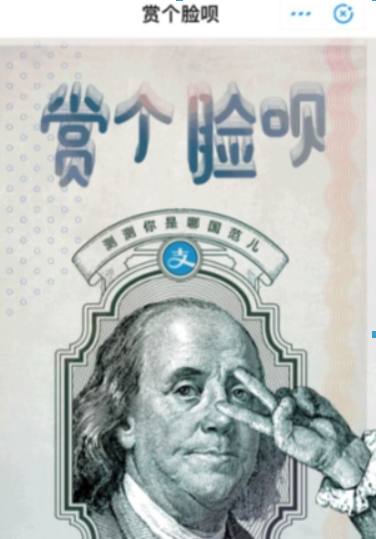 支付寶賞個臉唄位置在哪？ 支付寶賞個臉唄入口介紹！