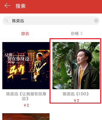 網(wǎng)易云音樂App贈送專輯給好友的詳細(xì)操作步驟