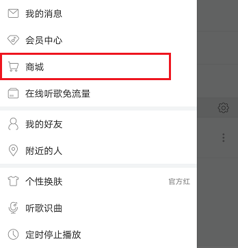 網(wǎng)易云音樂App贈送專輯給好友的詳細(xì)操作步驟
