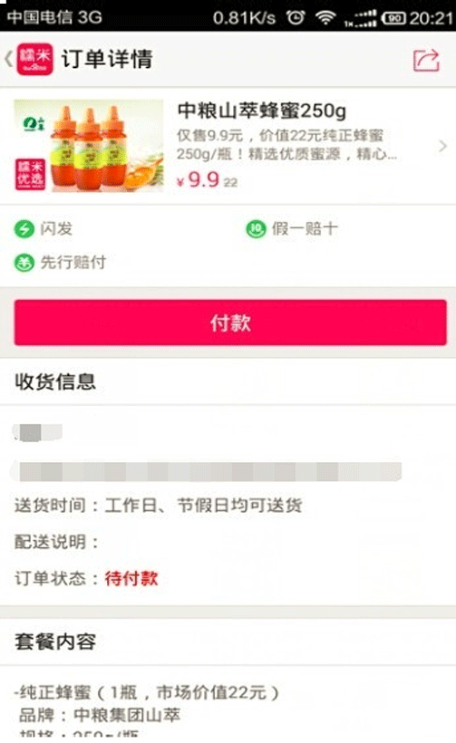 百度糯米怎么綁定支付寶？基礎操作流程