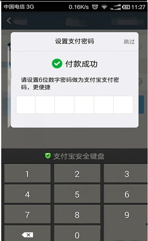 百度糯米怎么綁定支付寶？基礎操作流程