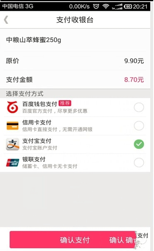 百度糯米怎么綁定支付寶？基礎操作流程