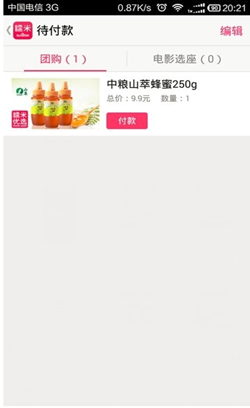 百度糯米怎么綁定支付寶？基礎操作流程