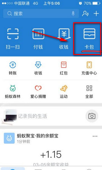 支付寶獎勵金查看累積金額的詳細(xì)操作步驟
