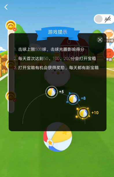 支付寶App參加螞蟻莊園運(yùn)動會的具體操作