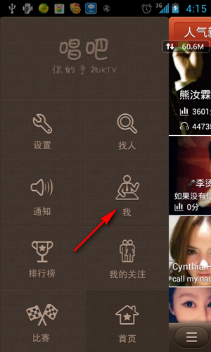 唱吧APP如何注冊?詳細(xì)操作流程介紹