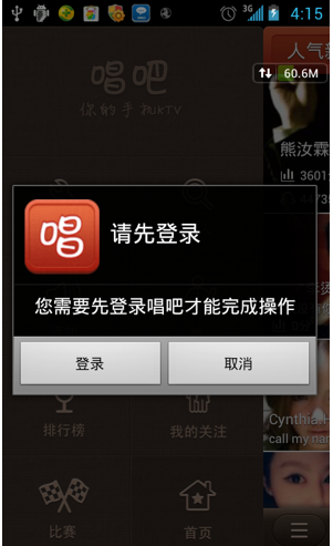 唱吧APP如何注冊?詳細(xì)操作流程介紹