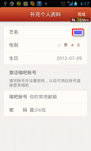 唱吧APP如何注冊?詳細(xì)操作流程介紹