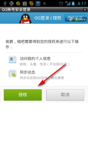 唱吧APP如何注冊?詳細(xì)操作流程介紹