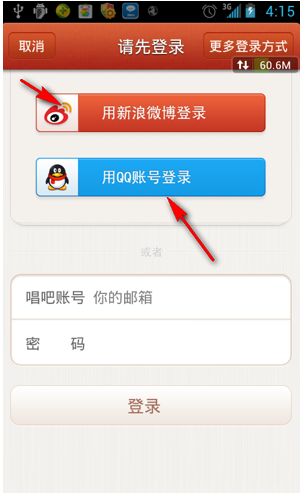 唱吧APP如何注冊?詳細(xì)操作流程介紹