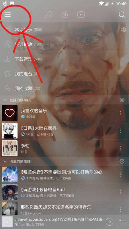 網(wǎng)易云音樂(lè)如何查看自己贊過(guò)內(nèi)容？具體操作步驟
