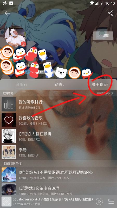 網(wǎng)易云音樂(lè)如何查看自己贊過(guò)內(nèi)容？具體操作步驟