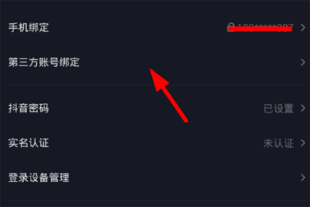 抖音如何關聯今日頭條？ 賬號綁定方法攻略解答！