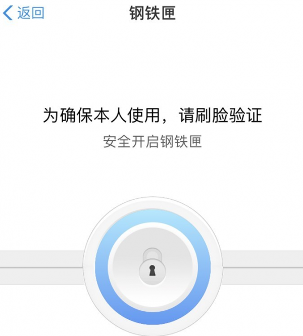 支付寶鋼鐵匣收費嗎？ 支付寶鋼鐵匣位置在什么地方？