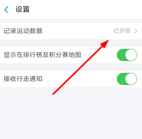 支付寶行走捐如何關閉？ 支付寶關閉行走捐教程解答！