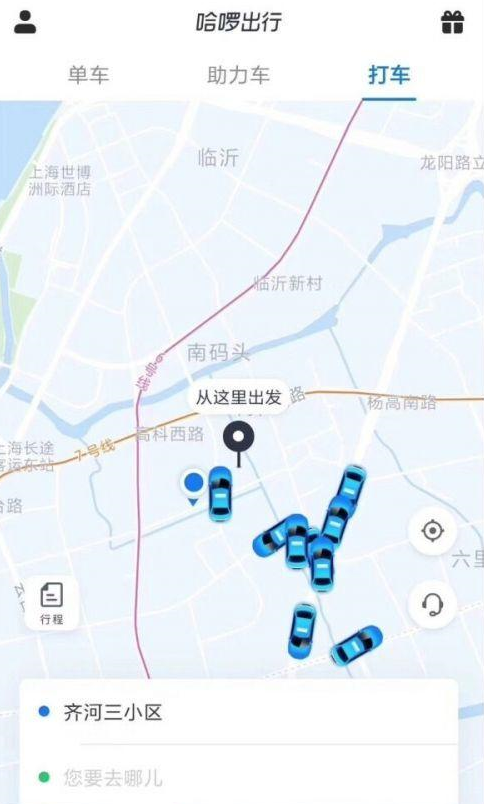 哈羅出行網約車如何使用？ 哈羅出行上線網約車服務了嗎？