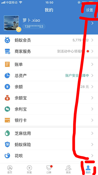 支付寶App設(shè)置二維碼收款聲音具體操作流程