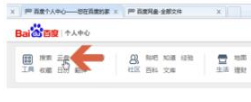 百度網(wǎng)盤登錄頁(yè)面在哪 網(wǎng)頁(yè)版的百度網(wǎng)盤如何登錄