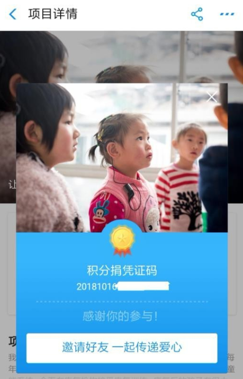 支付寶如何參加積分捐贈(zèng)？具體操作步驟