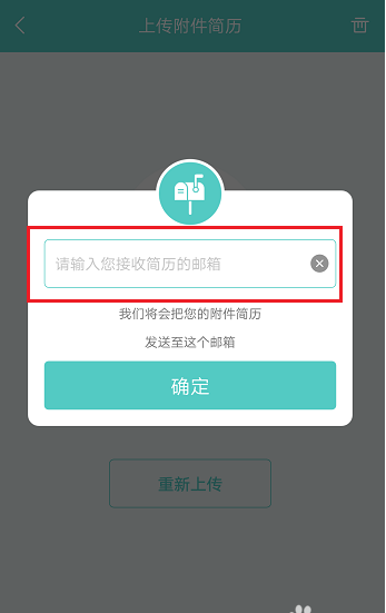 BOSS直聘如何下載簡(jiǎn)歷?具體使用步驟