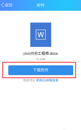 BOSS直聘如何下載簡(jiǎn)歷?具體使用步驟