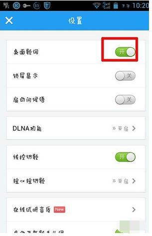 酷狗音樂(lè)如何設(shè)置桌面歌詞   酷狗音樂(lè)桌面歌詞調(diào)整