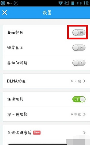 酷狗音樂(lè)如何設(shè)置桌面歌詞   酷狗音樂(lè)桌面歌詞調(diào)整