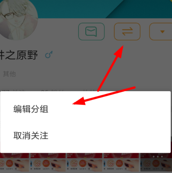微博國(guó)際版如何設(shè)置好友圈？ 微博國(guó)際版好友圈設(shè)置攻略介紹！