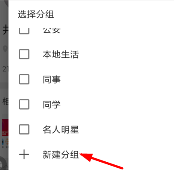 微博國(guó)際版如何設(shè)置好友圈？ 微博國(guó)際版好友圈設(shè)置攻略介紹！