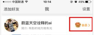 新浪微博如何自定義微博來(lái)源 具體操作方法