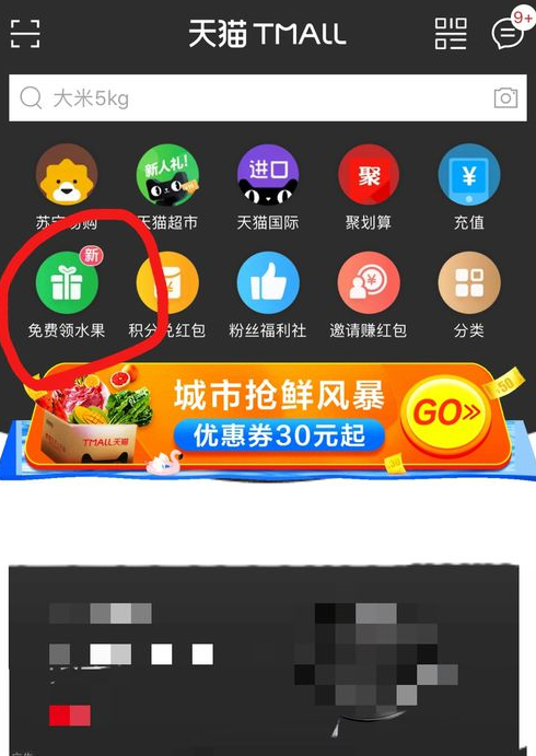 天貓農(nóng)場如何偷陽光？ 天貓農(nóng)場偷取陽光攻略解答！